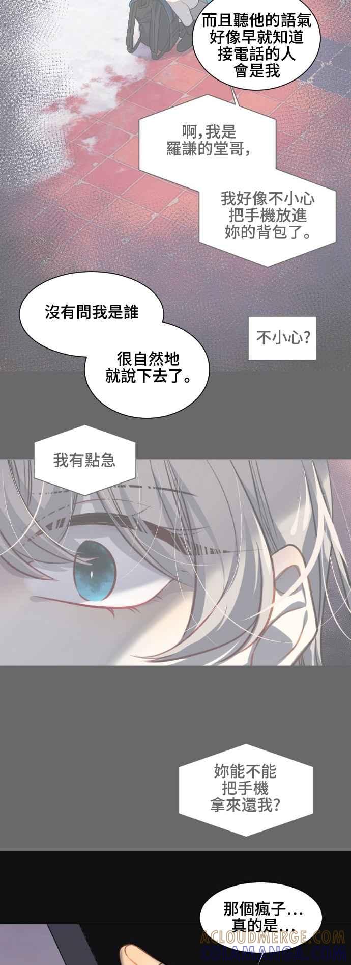 《变身外套》[第119话] 涅尔罗伦斯(2) 第9页