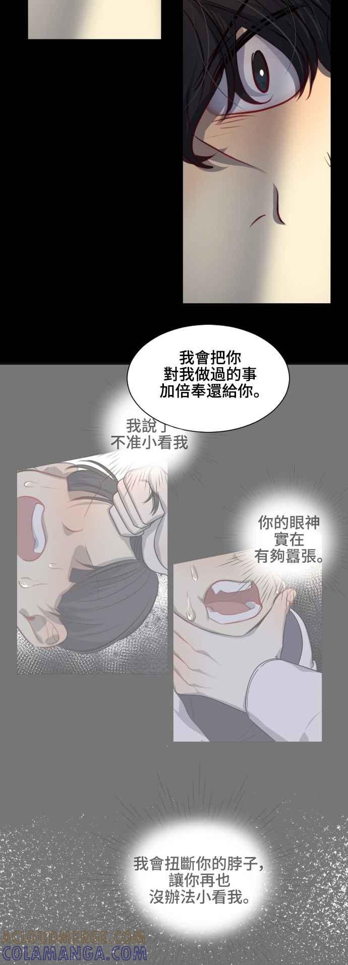 《变身外套》[第119话] 涅尔罗伦斯(2) 第27页