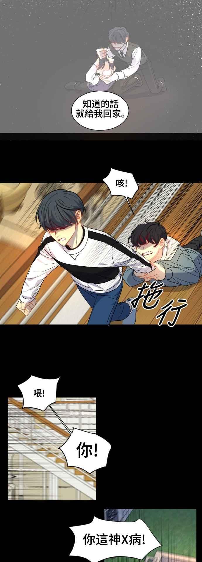《变身外套》[第119话] 涅尔罗伦斯(2) 第28页