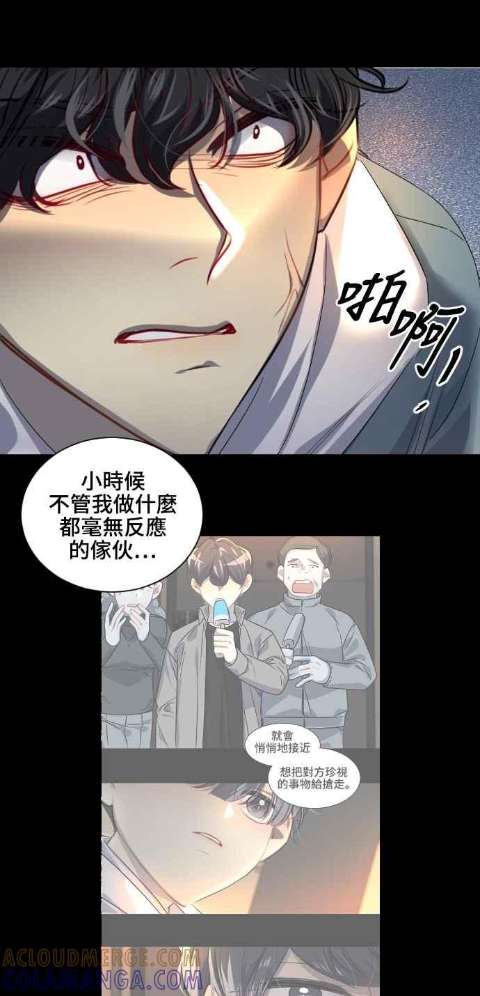 《变身外套》[第119话] 涅尔罗伦斯(2) 第31页