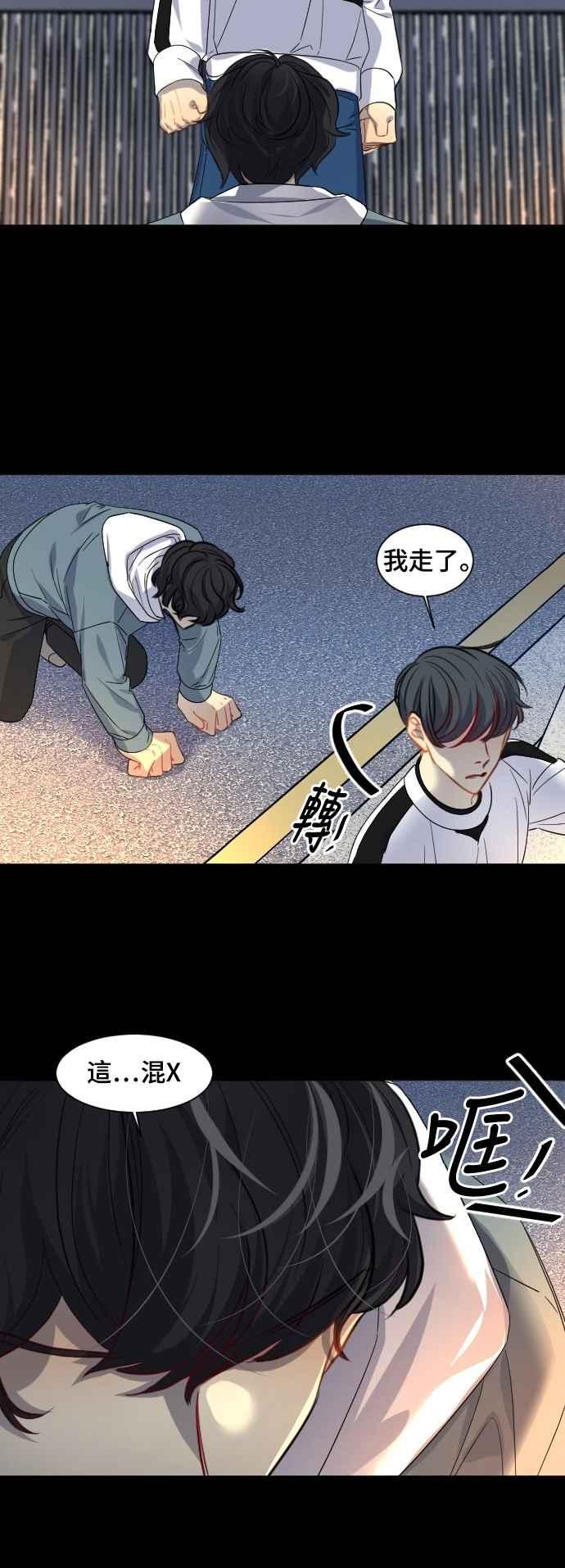 《变身外套》[第119话] 涅尔罗伦斯(2) 第30页