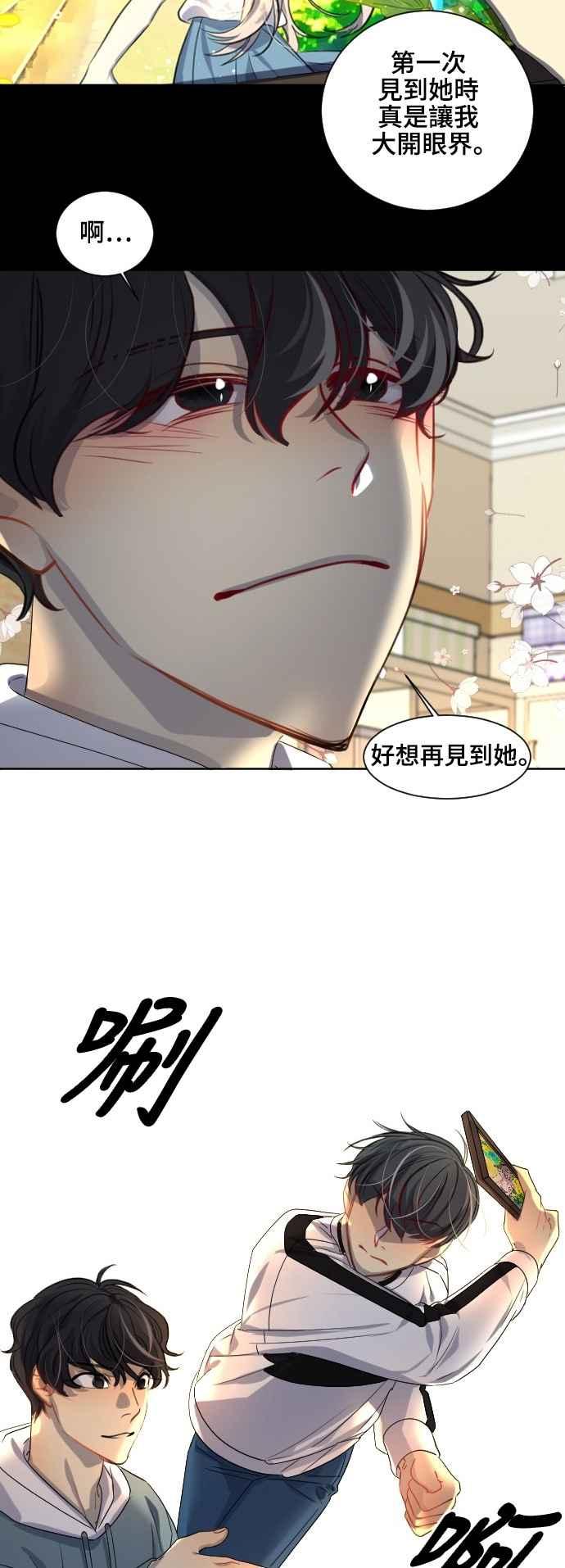 《变身外套》[第119话] 涅尔罗伦斯(2) 第22页