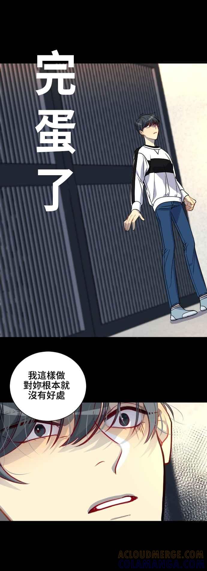 《变身外套》[第120话] 涅尔罗伦斯(3) 第11页