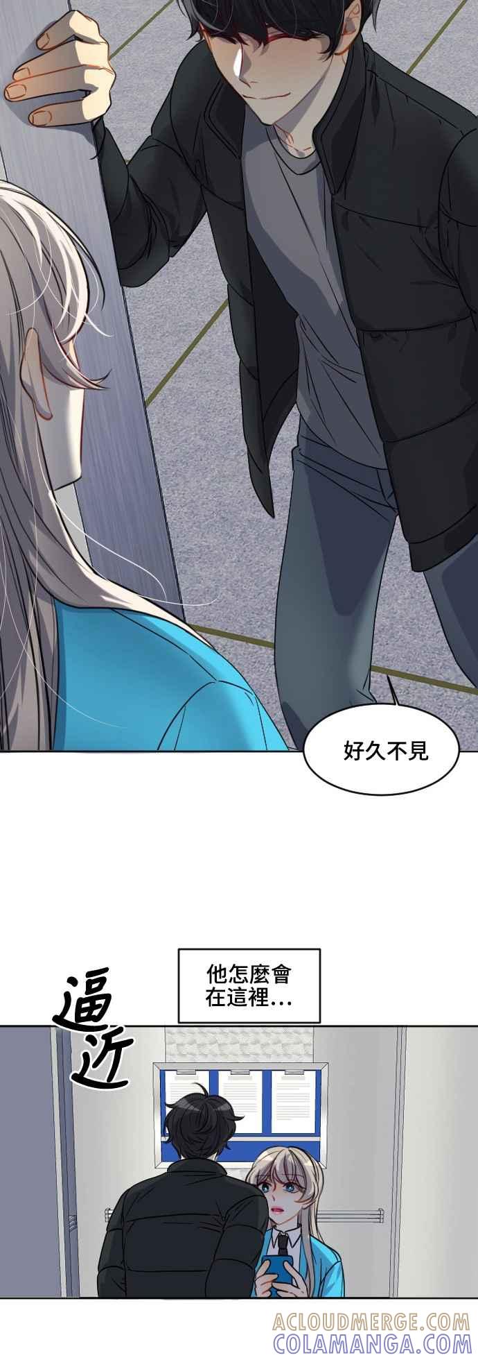 《变身外套》[第120话] 涅尔罗伦斯(3) 第33页