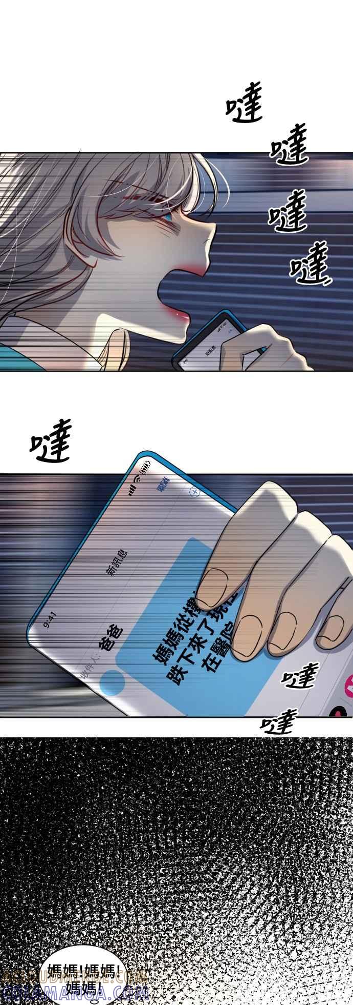 《变身外套》[第120话] 涅尔罗伦斯(3) 第27页