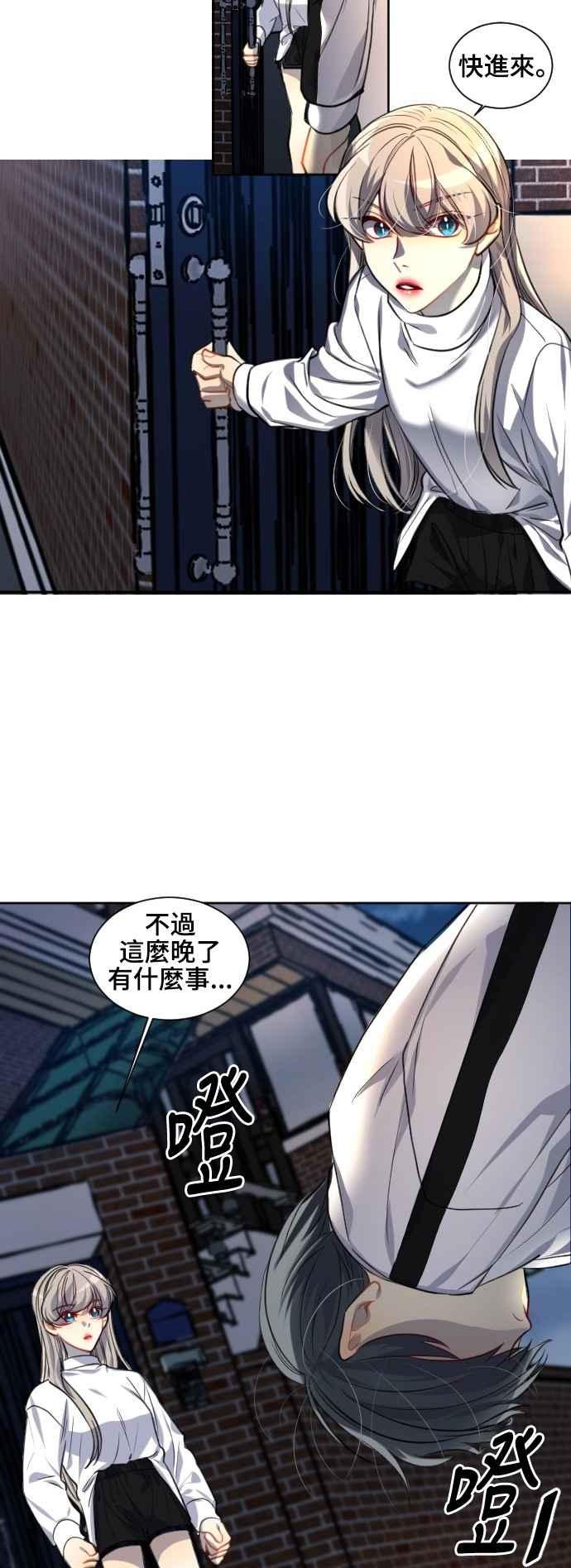 《变身外套》[第120话] 涅尔罗伦斯(3) 第2页