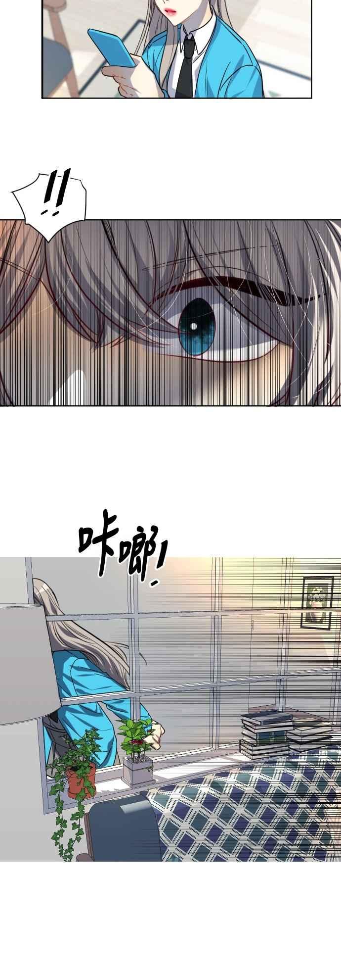 《变身外套》[第120话] 涅尔罗伦斯(3) 第26页