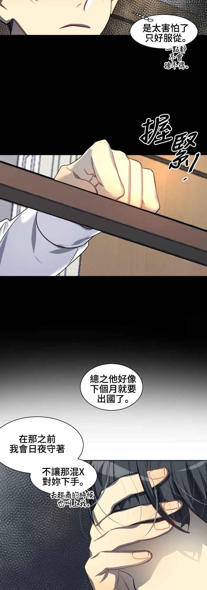 《变身外套》[第120话] 涅尔罗伦斯(3) 第18页