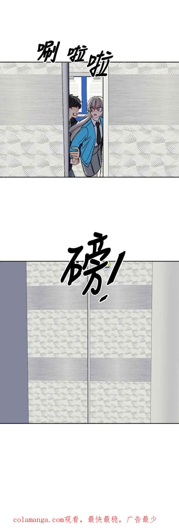 《变身外套》[第120话] 涅尔罗伦斯(3) 第34页