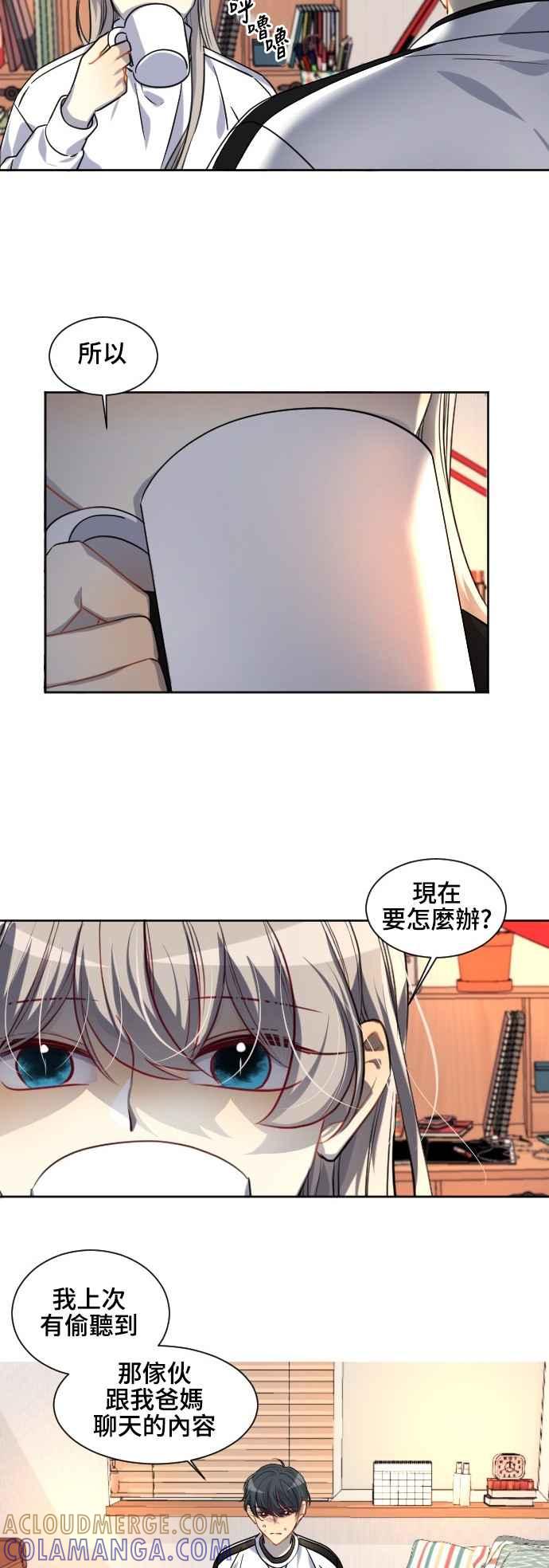 《变身外套》[第120话] 涅尔罗伦斯(3) 第15页