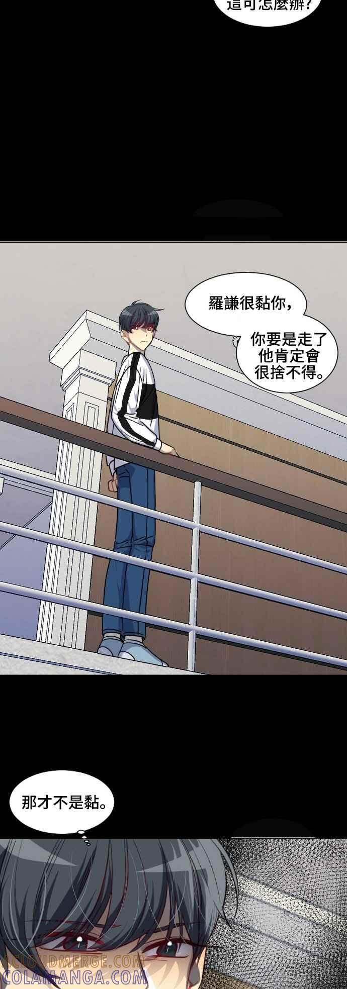 《变身外套》[第120话] 涅尔罗伦斯(3) 第17页