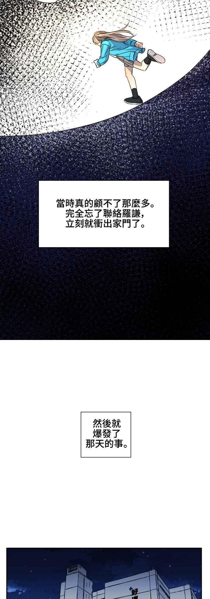 《变身外套》[第120话] 涅尔罗伦斯(3) 第28页