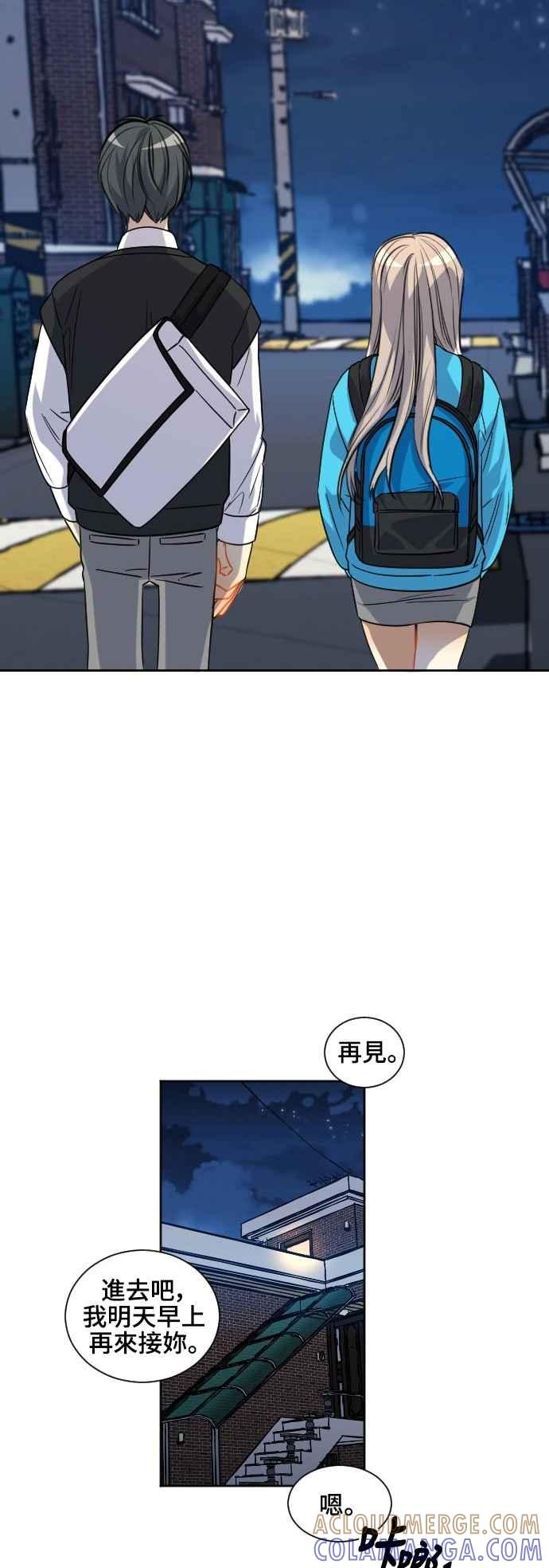 《变身外套》[第120话] 涅尔罗伦斯(3) 第23页