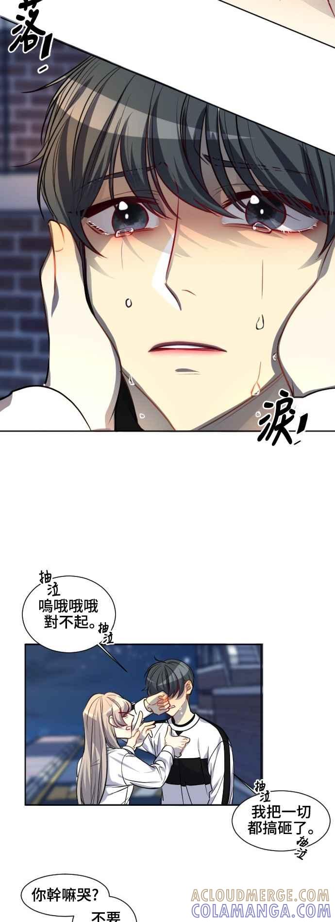 《变身外套》[第120话] 涅尔罗伦斯(3) 第5页