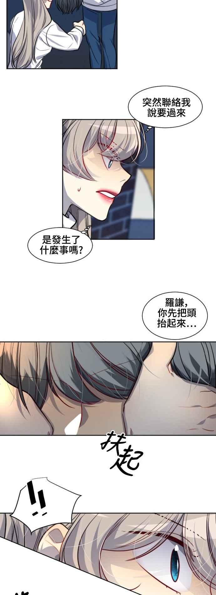 《变身外套》[第120话] 涅尔罗伦斯(3) 第4页