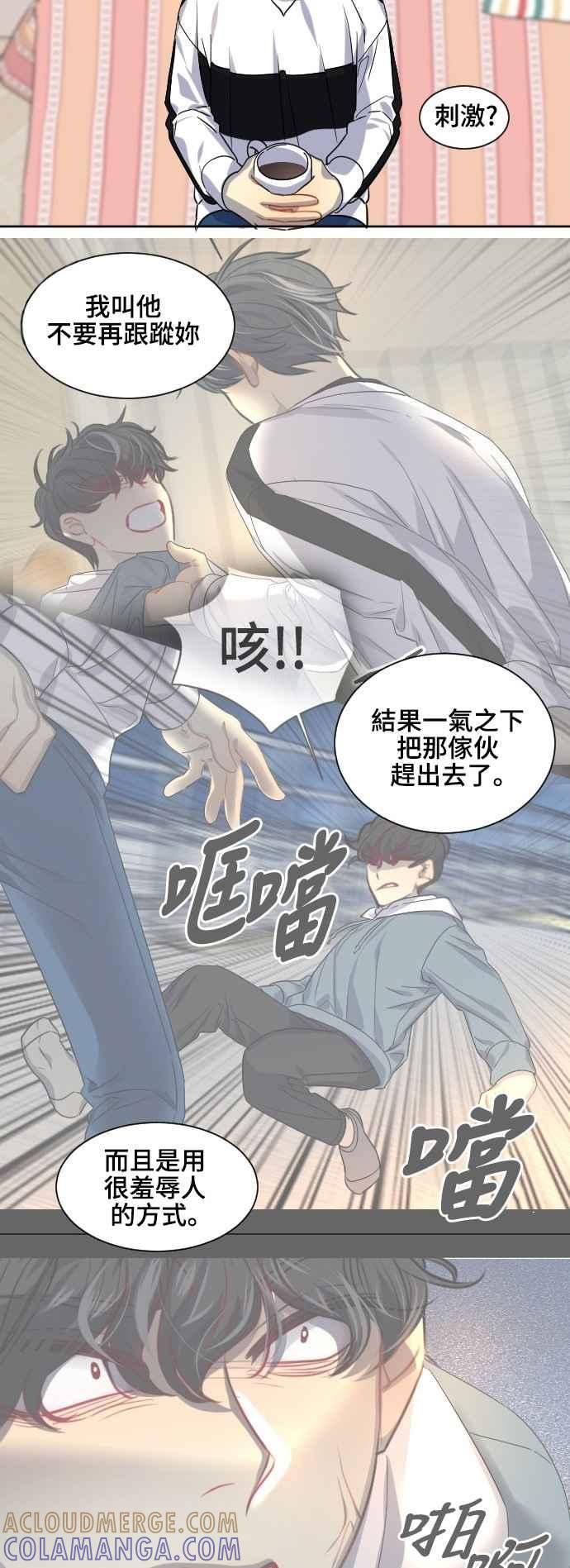 《变身外套》[第120话] 涅尔罗伦斯(3) 第9页
