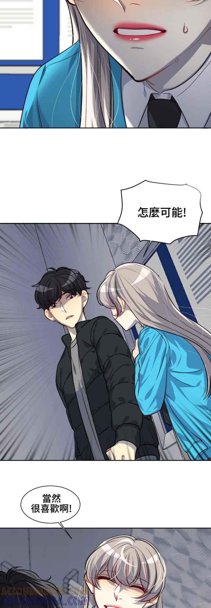 《变身外套》[第121话] 涅尔罗伦斯(4) 第9页