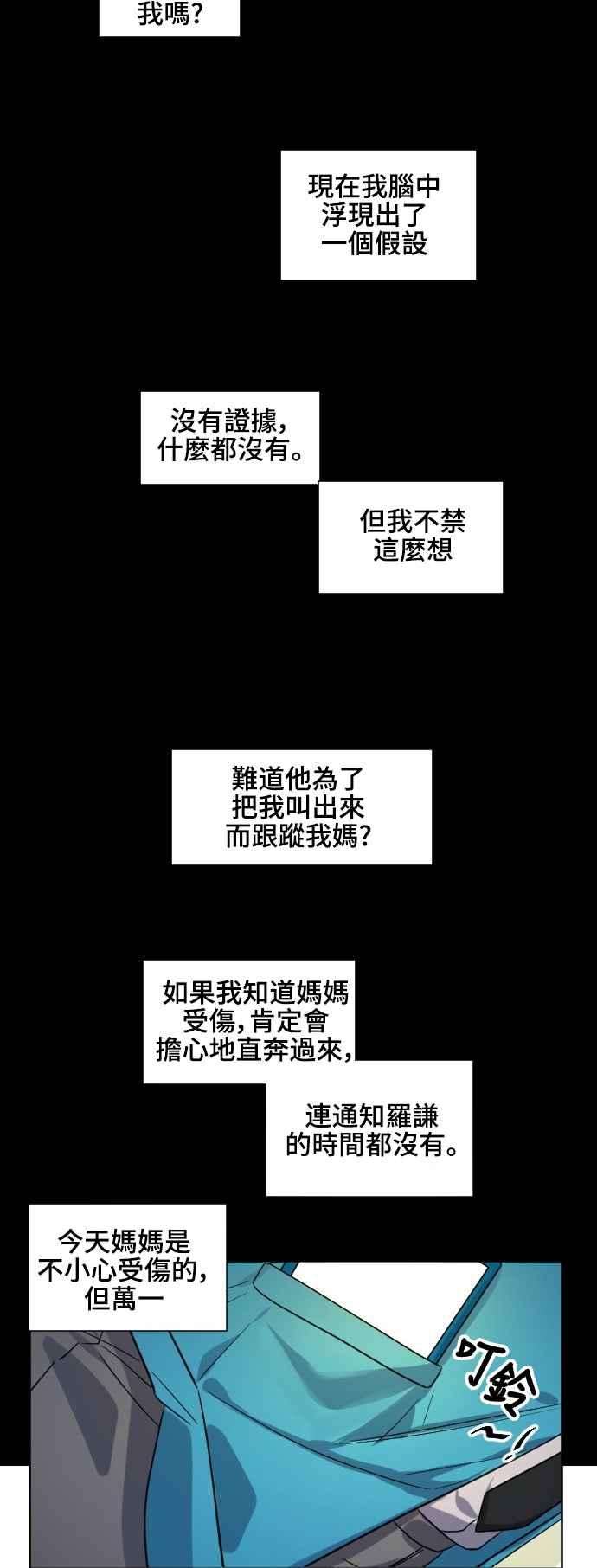 《变身外套》[第121话] 涅尔罗伦斯(4) 第30页