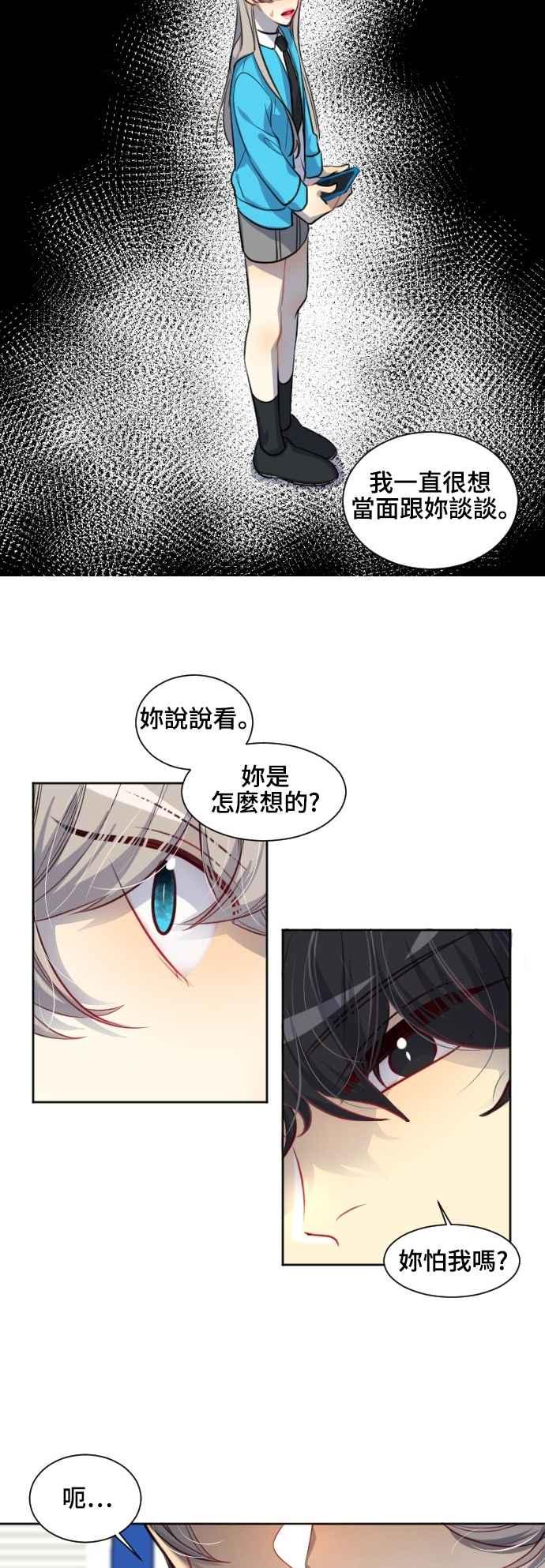 《变身外套》[第121话] 涅尔罗伦斯(4) 第8页