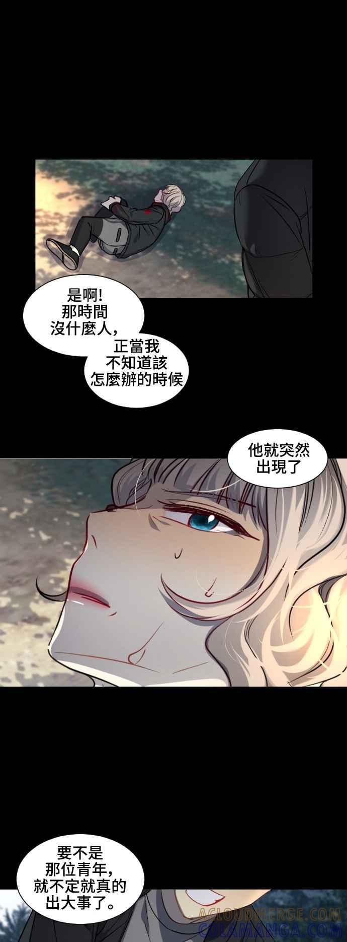 《变身外套》[第121话] 涅尔罗伦斯(4) 第21页