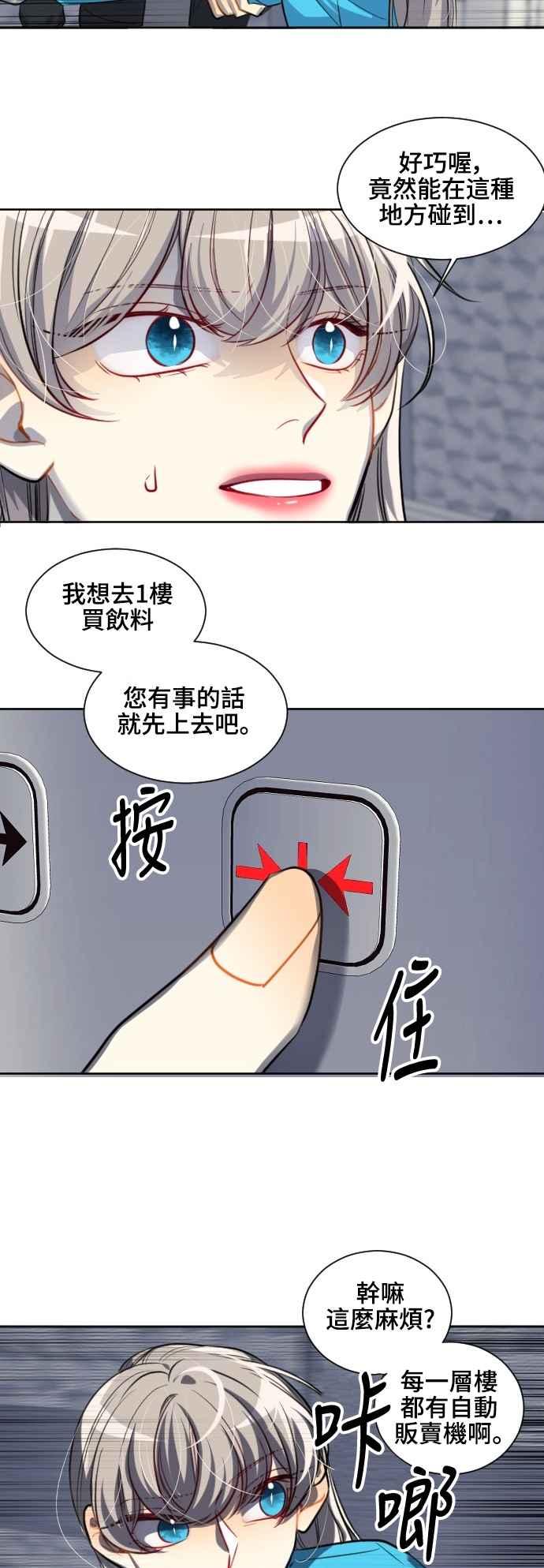 《变身外套》[第121话] 涅尔罗伦斯(4) 第2页