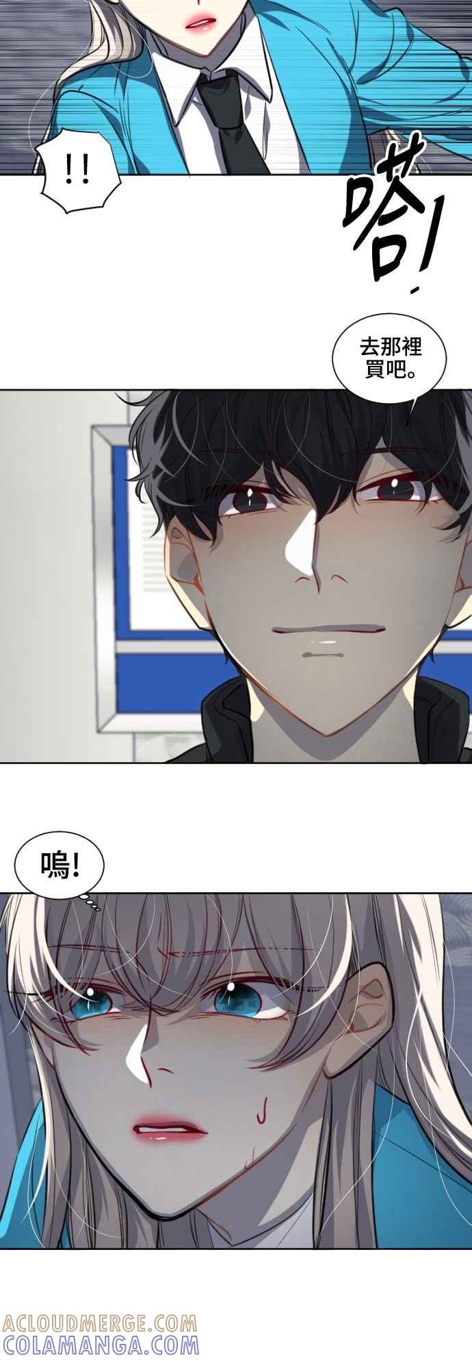 《变身外套》[第121话] 涅尔罗伦斯(4) 第3页