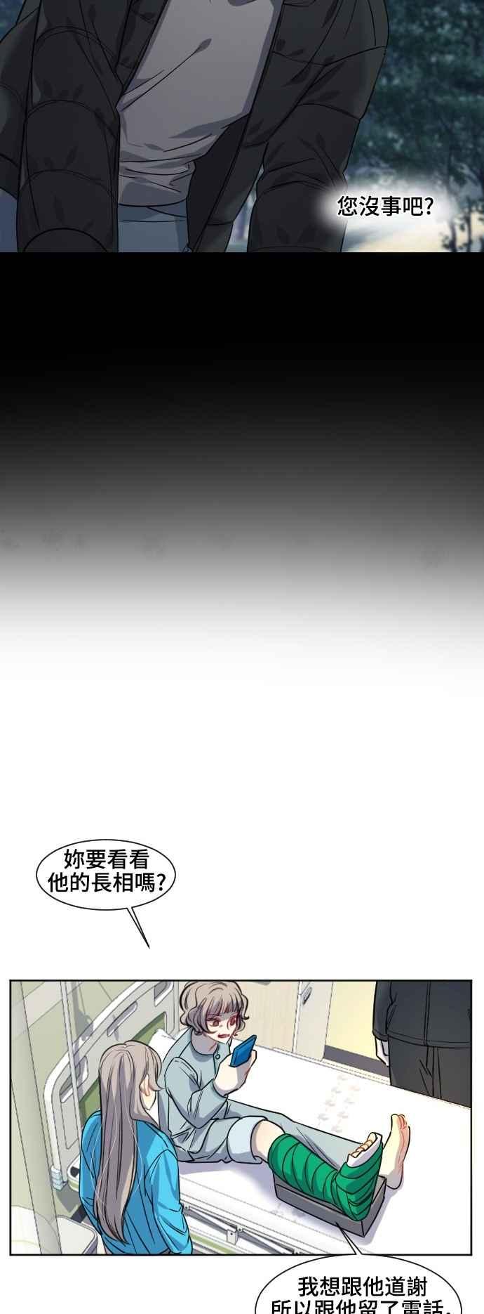 《变身外套》[第121话] 涅尔罗伦斯(4) 第22页