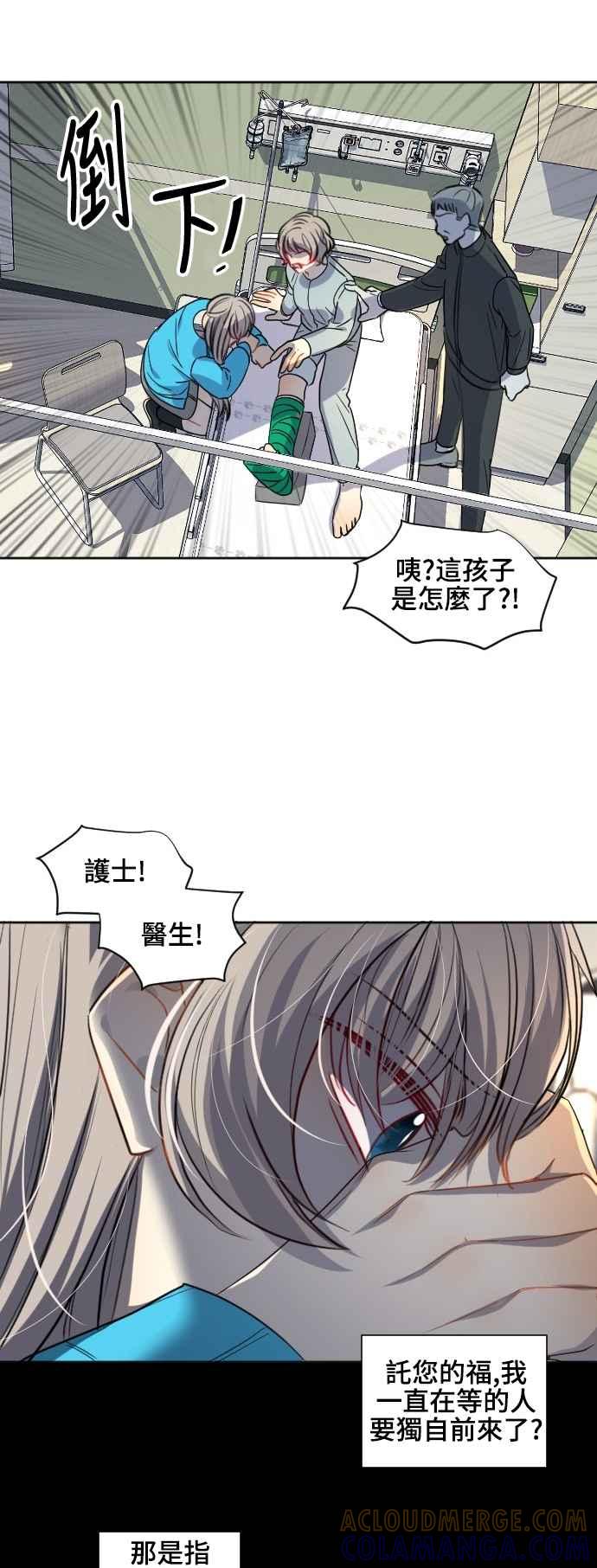 《变身外套》[第121话] 涅尔罗伦斯(4) 第29页