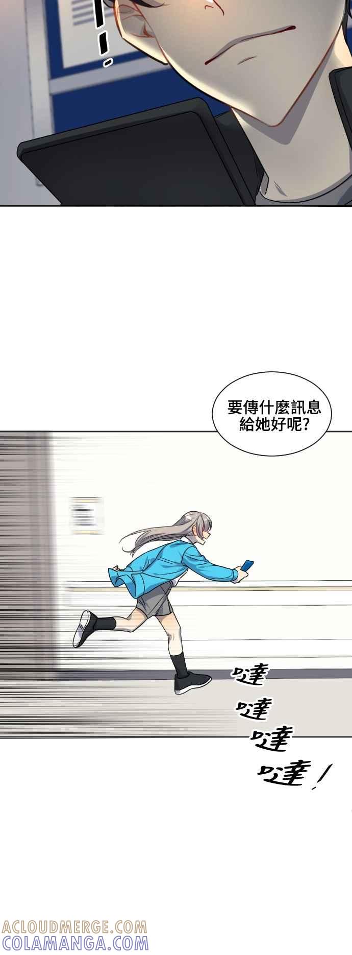 《变身外套》[第121话] 涅尔罗伦斯(4) 第17页