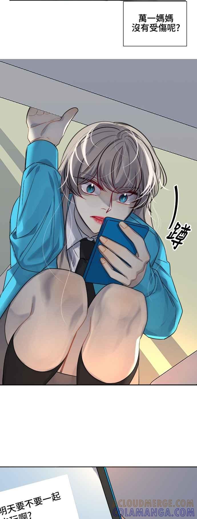 《变身外套》[第121话] 涅尔罗伦斯(4) 第31页