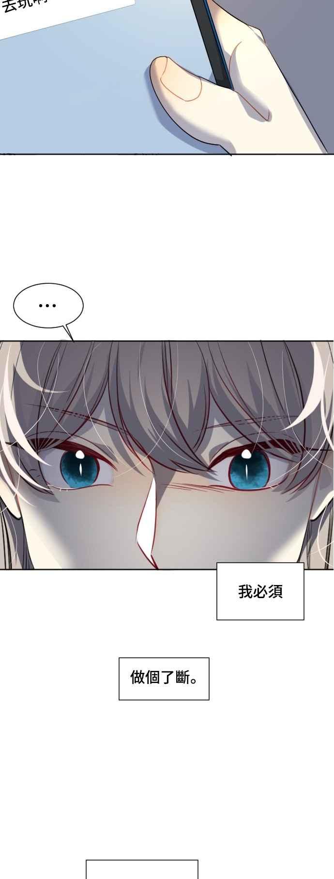 《变身外套》[第121话] 涅尔罗伦斯(4) 第32页