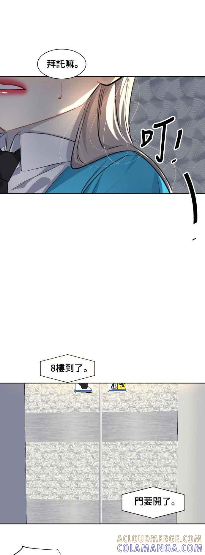 《变身外套》[第121话] 涅尔罗伦斯(4) 第13页