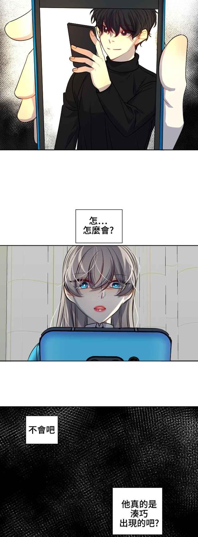 《变身外套》[第121话] 涅尔罗伦斯(4) 第24页