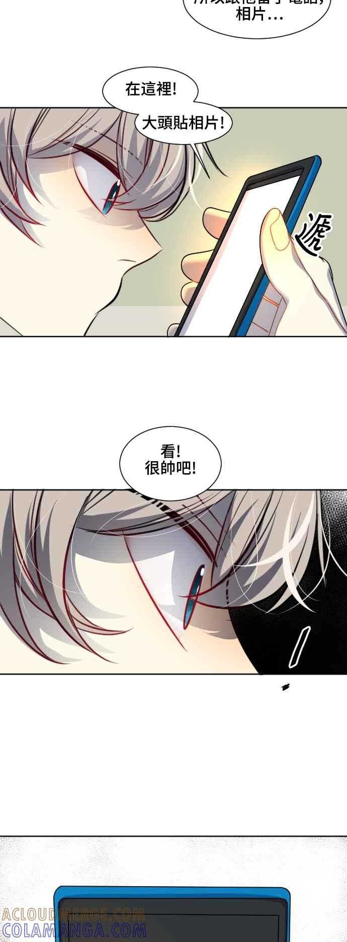 《变身外套》[第121话] 涅尔罗伦斯(4) 第23页