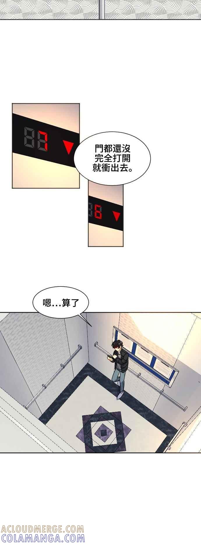 《变身外套》[第121话] 涅尔罗伦斯(4) 第15页