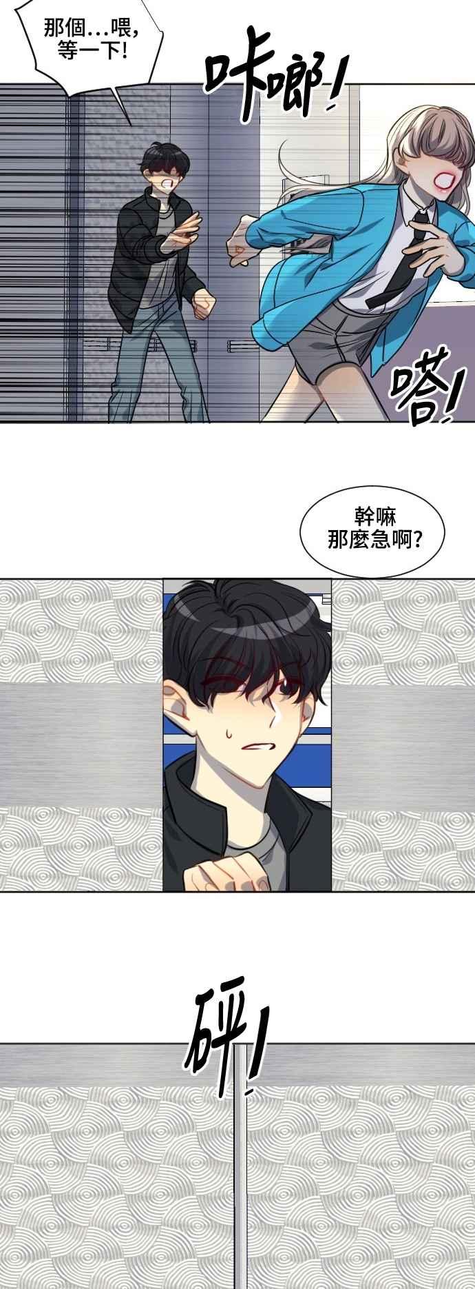 《变身外套》[第121话] 涅尔罗伦斯(4) 第14页