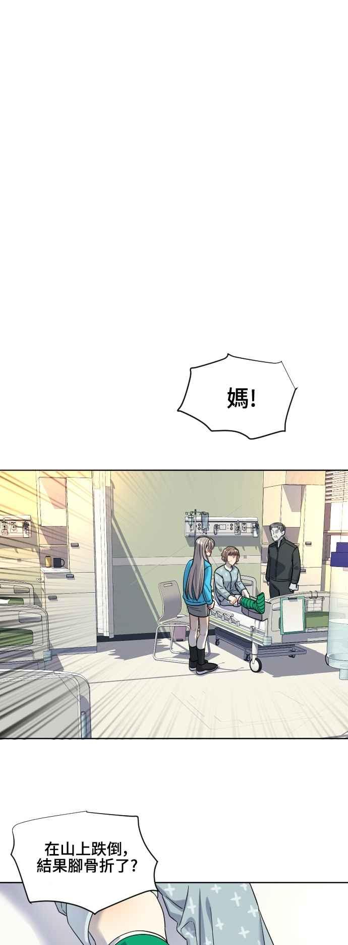 《变身外套》[第121话] 涅尔罗伦斯(4) 第18页
