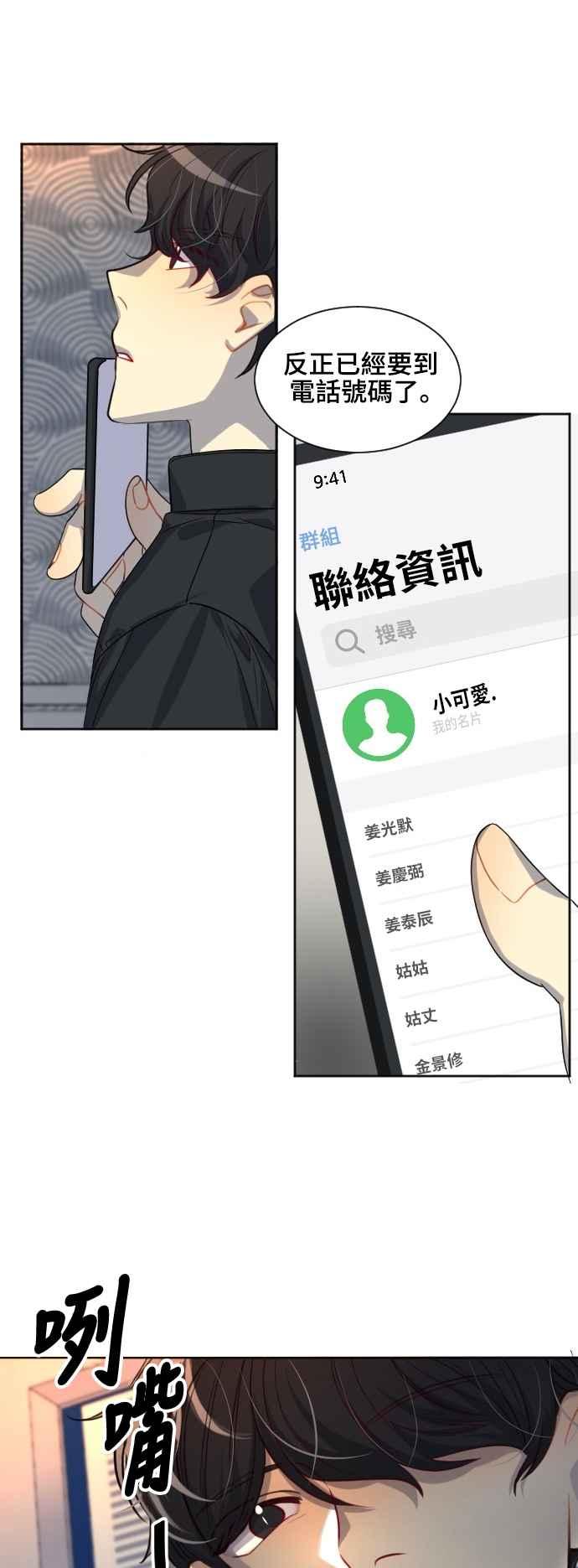 《变身外套》[第121话] 涅尔罗伦斯(4) 第16页
