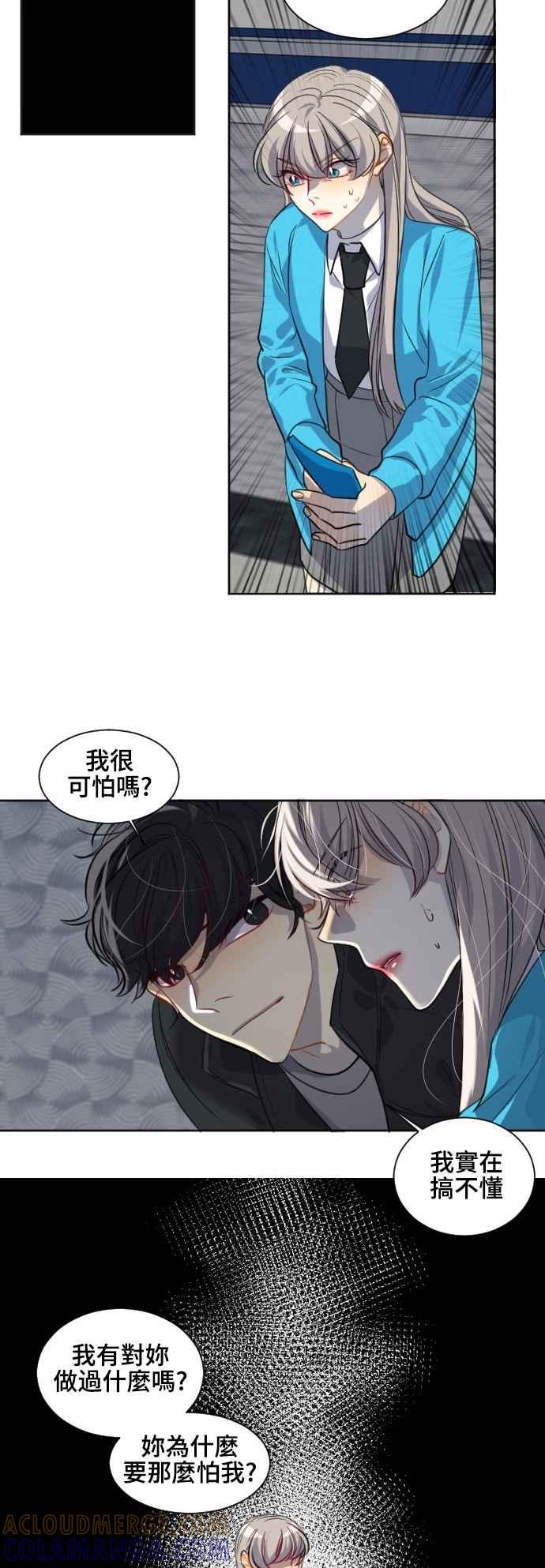 《变身外套》[第121话] 涅尔罗伦斯(4) 第7页