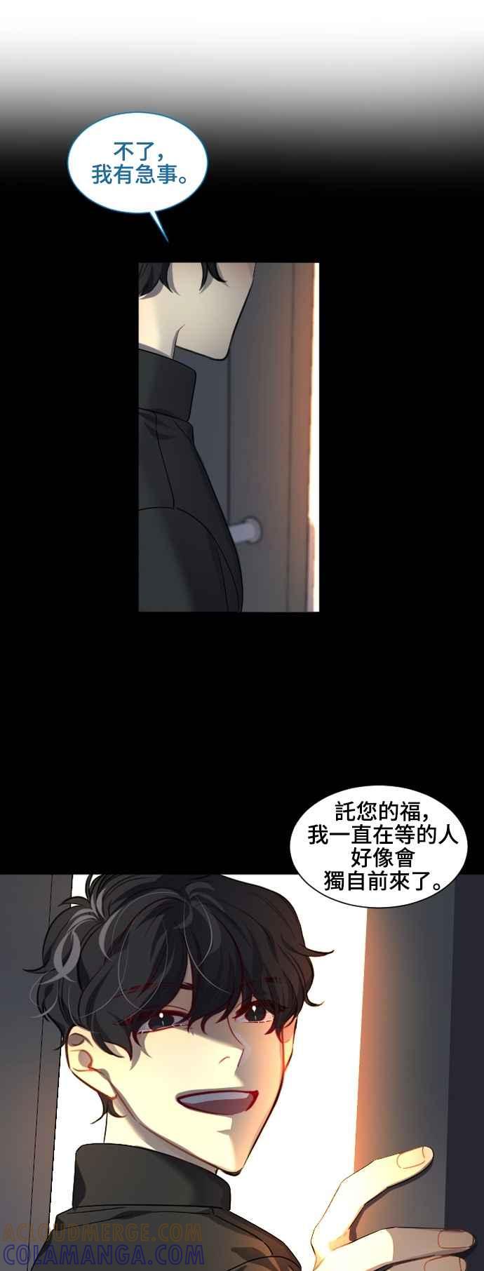 《变身外套》[第121话] 涅尔罗伦斯(4) 第27页