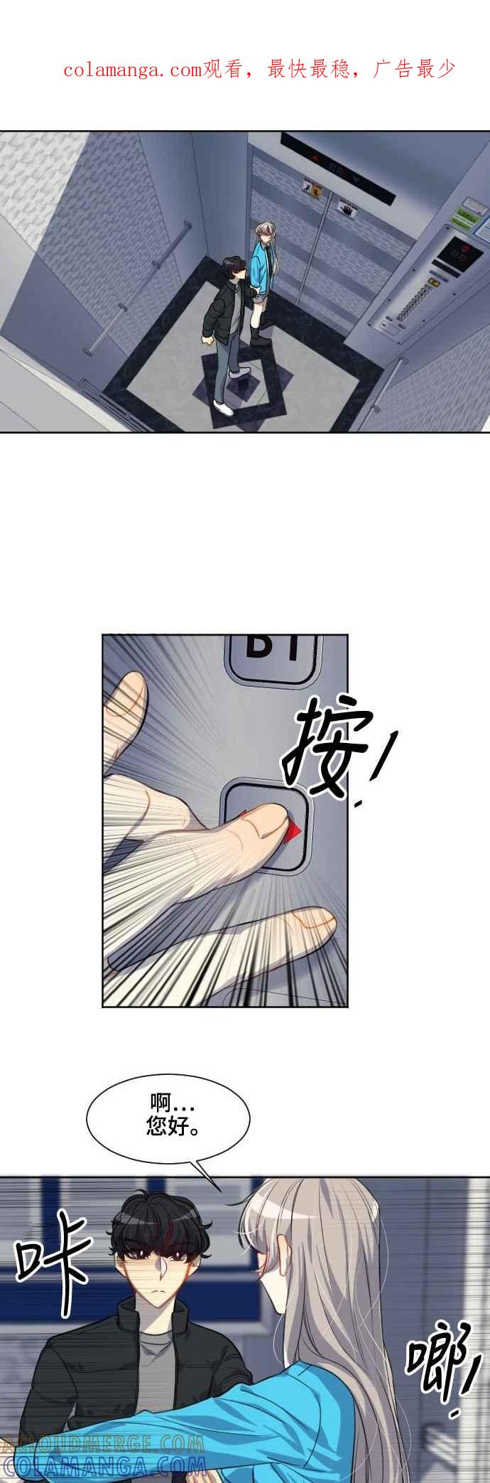 《变身外套》[第121话] 涅尔罗伦斯(4) 第1页