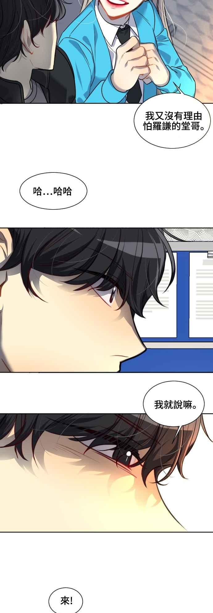 《变身外套》[第121话] 涅尔罗伦斯(4) 第10页