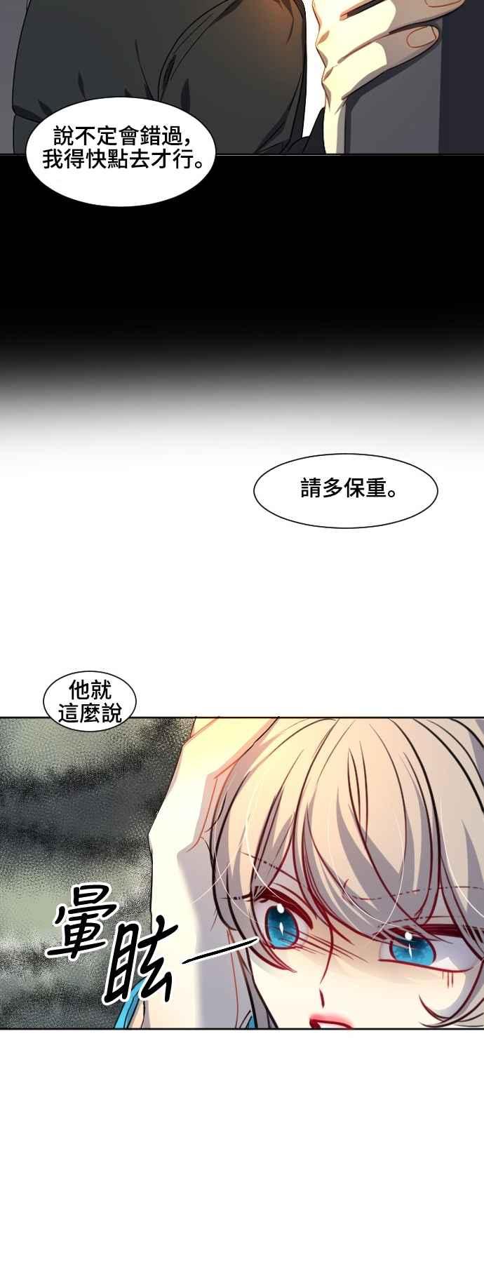 《变身外套》[第121话] 涅尔罗伦斯(4) 第28页