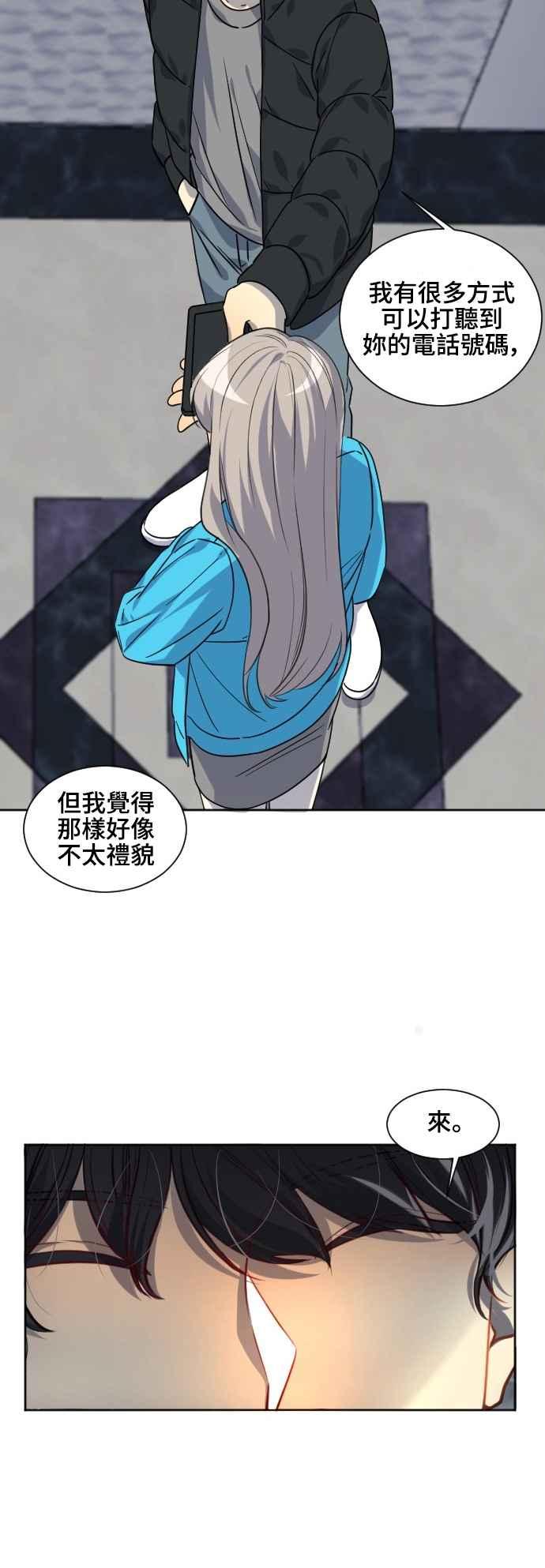 《变身外套》[第121话] 涅尔罗伦斯(4) 第12页