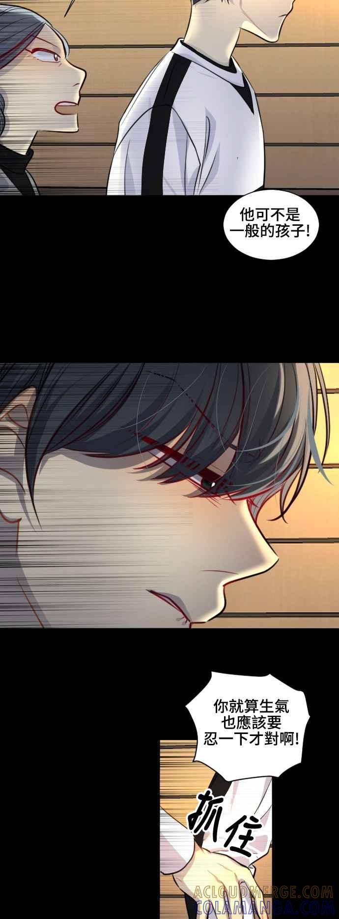 《变身外套》[第122话] 涅尔罗伦斯(5) 第13页