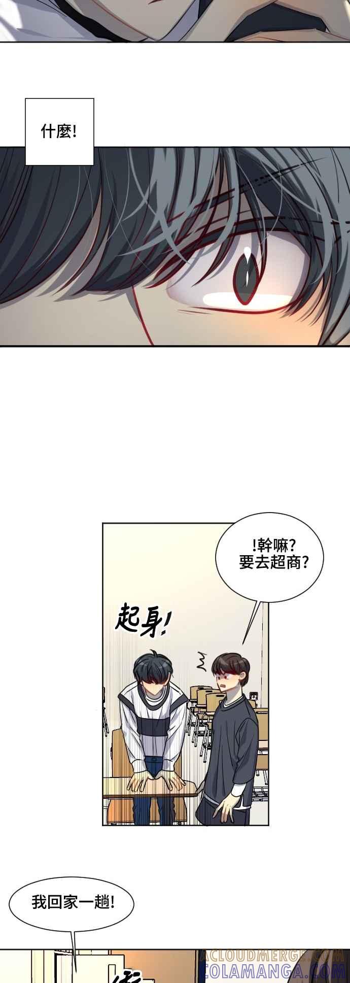 《变身外套》[第122话] 涅尔罗伦斯(5) 第27页