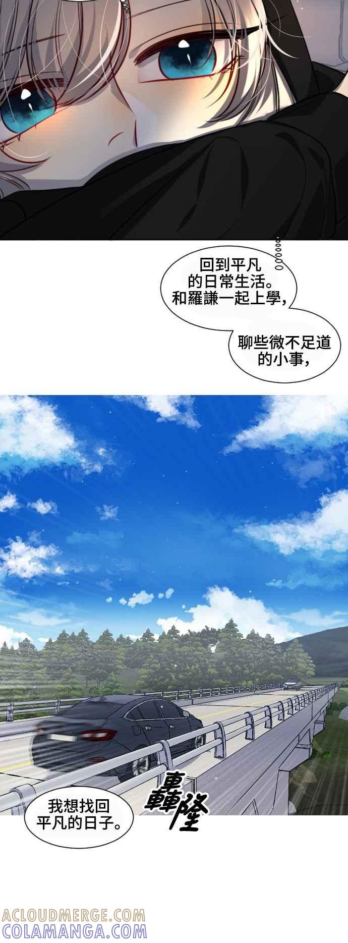 《变身外套》[第122话] 涅尔罗伦斯(5) 第9页