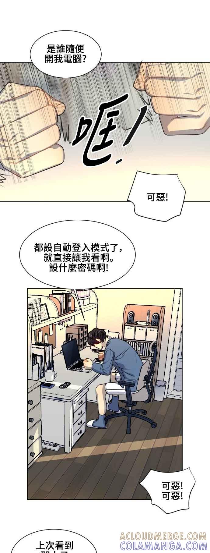 《变身外套》[第122话] 涅尔罗伦斯(5) 第29页