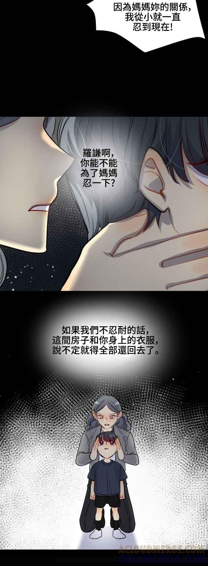 《变身外套》[第122话] 涅尔罗伦斯(5) 第15页