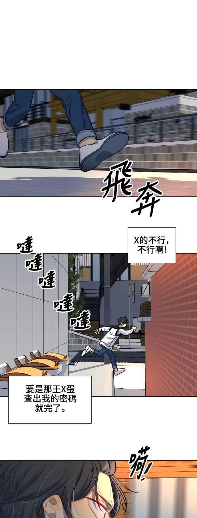 《变身外套》[第122话] 涅尔罗伦斯(5) 第34页